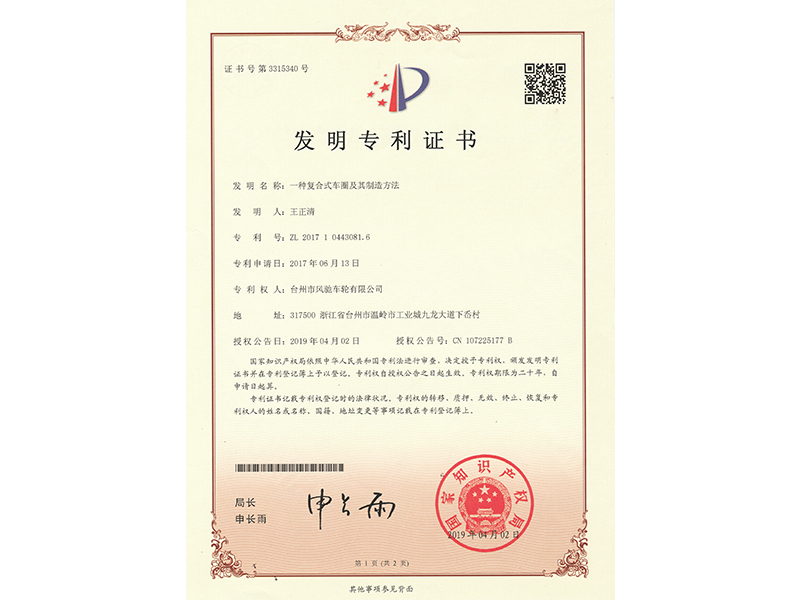 發(fā)明專利1.jpg