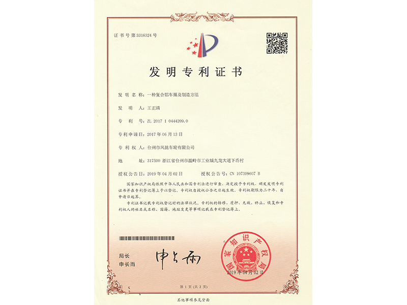 發(fā)明專利2.jpg