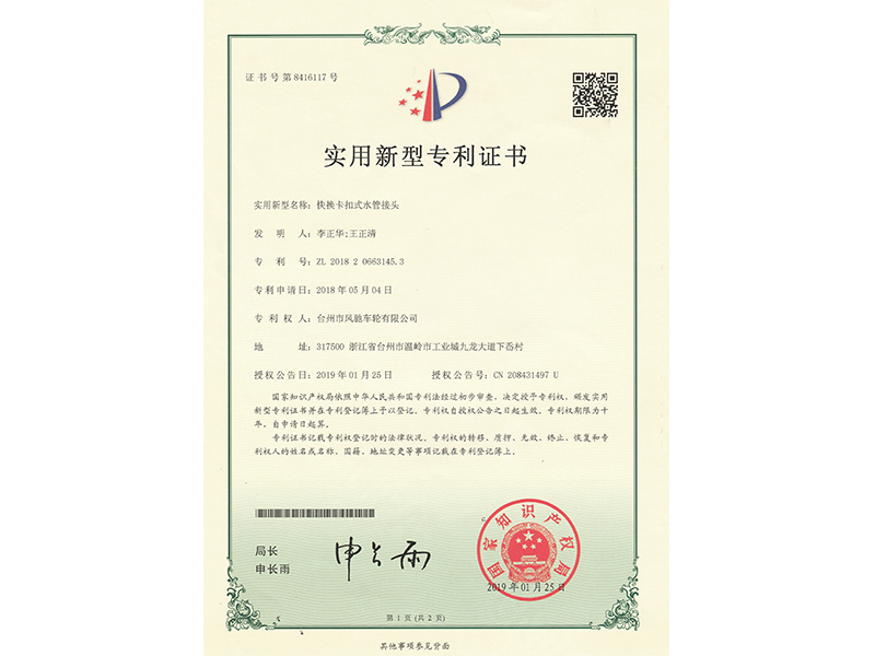 實(shí)用型專利1.jpg