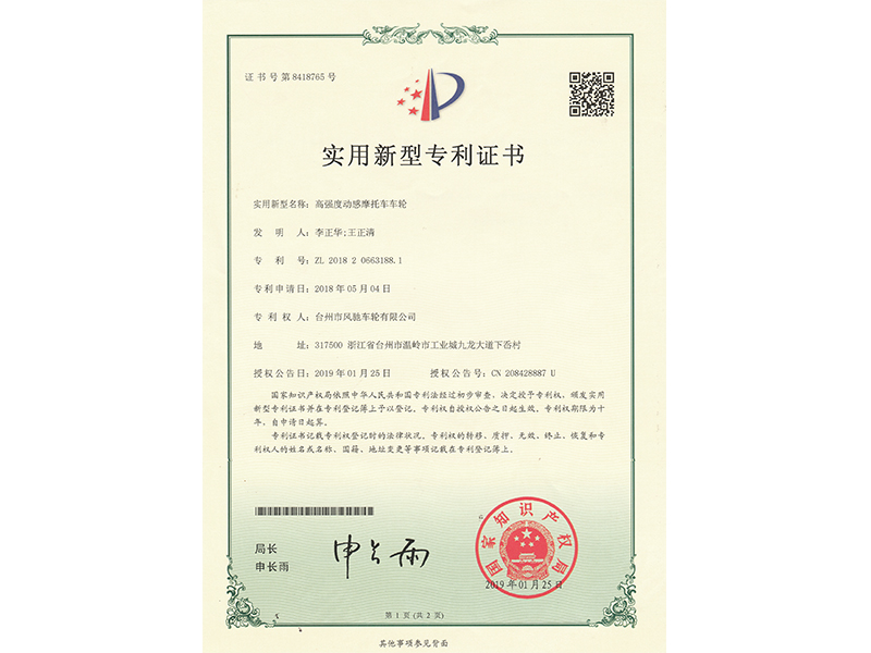 實用型專利2.jpg