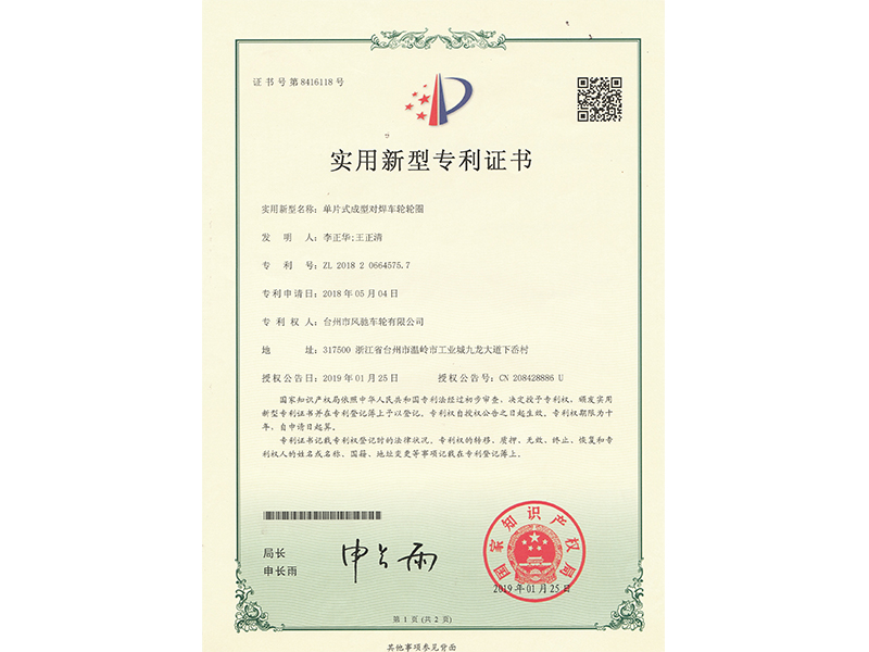 實(shí)用型專利3.jpg